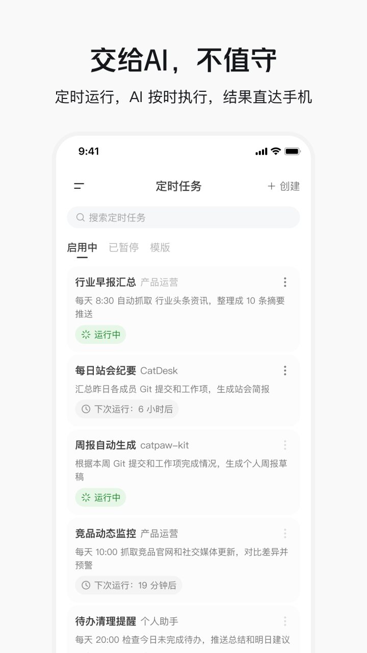 美团妙手 软件截图