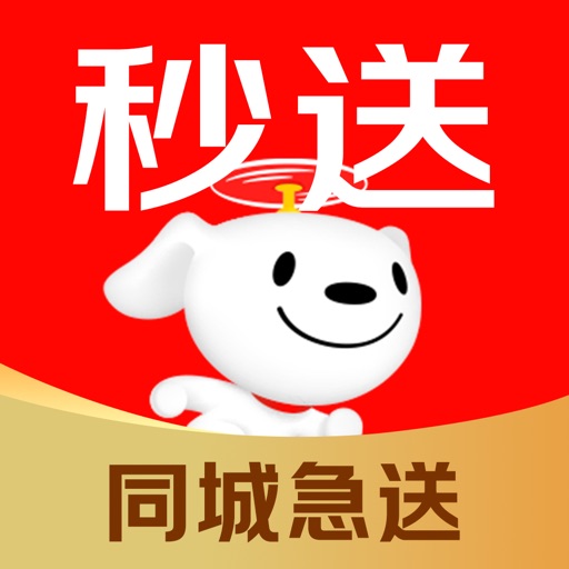 京东秒送