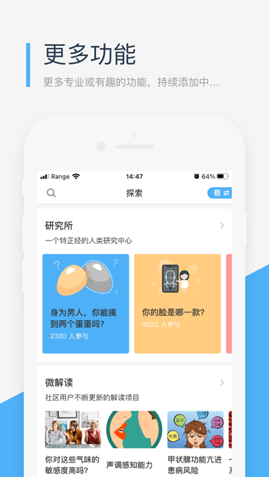微基因 软件截图