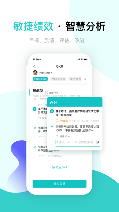 北森iTalent 软件截图