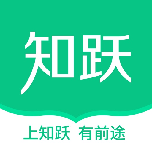 知跃