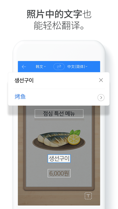 Naver Papago 软件截图
