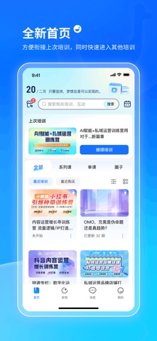 小鹅通 软件截图