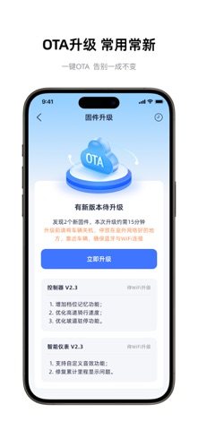 雅迪智行 软件截图
