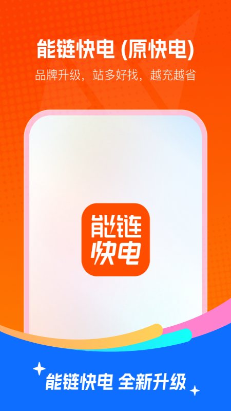 快电 软件截图