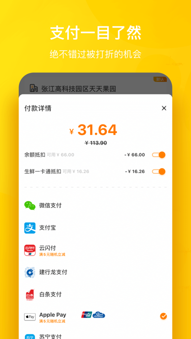 天天果园 软件截图