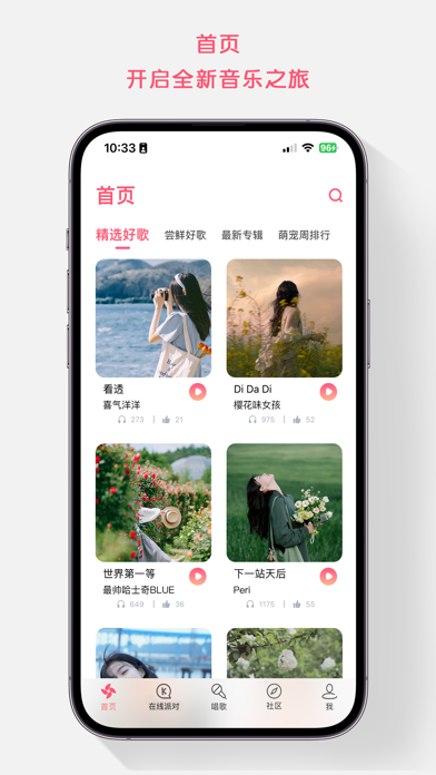 K歌达人 软件截图