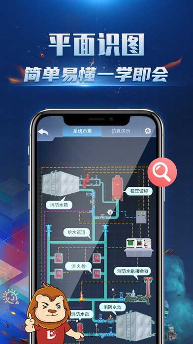 消防3D课堂 软件截图