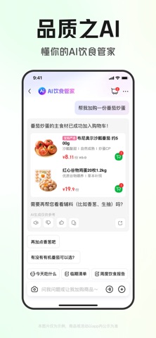 叮咚买菜 软件截图