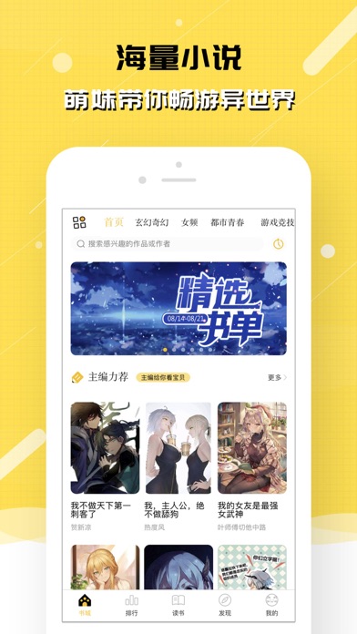 刺猬猫阅读 软件截图