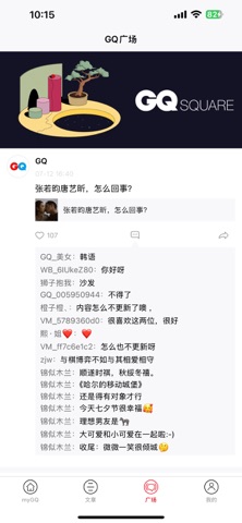 myGQ 软件截图