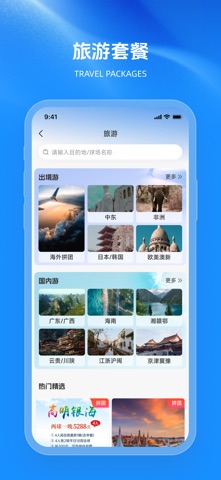 铁马高尔夫 软件截图