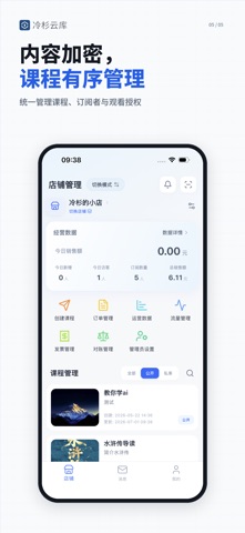 冷杉云库 软件截图