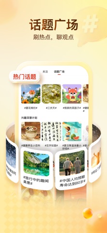 搜狐新闻 软件截图