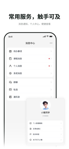讯飞小雅 软件截图