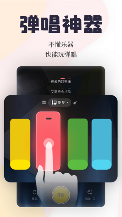 唱鸭 软件截图