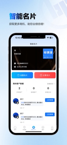 标牌港 软件截图