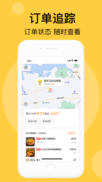 急先蜂 软件截图