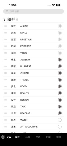 iWeekly都市潮力 软件截图