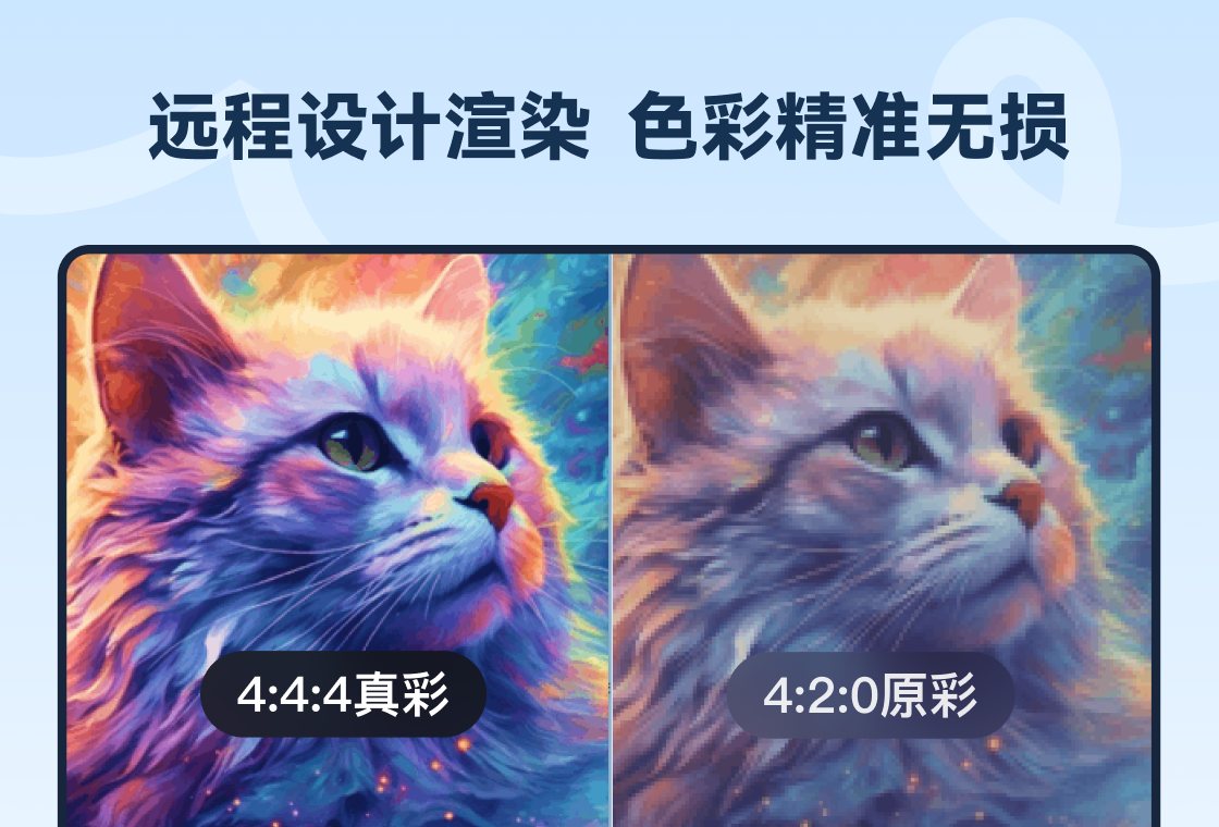 ToDesk 软件截图