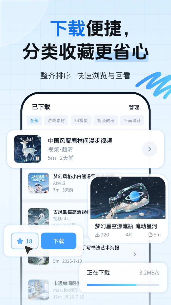 爱给 软件截图