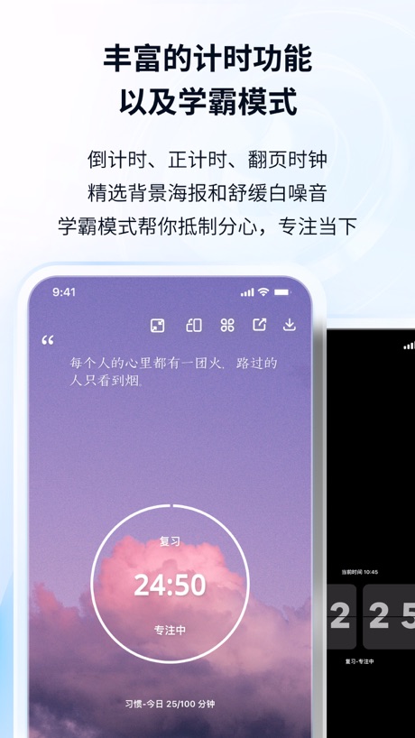 番茄ToDo 软件截图