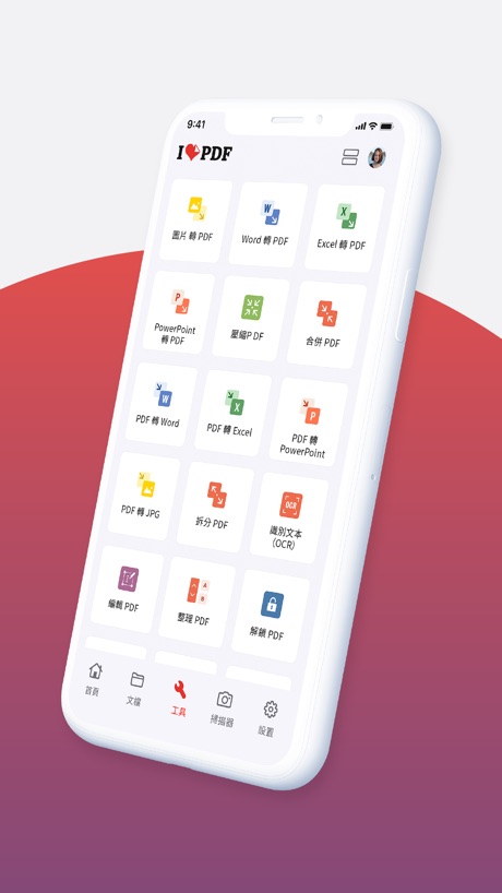 iLovePDF 软件截图