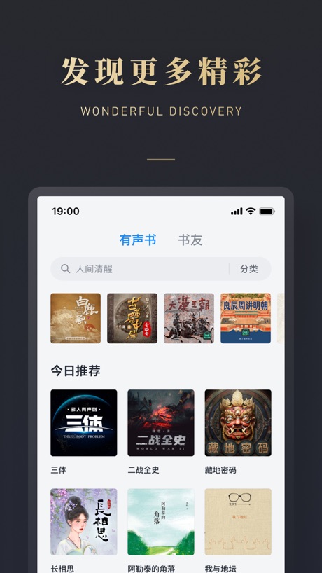 微信读书 软件截图