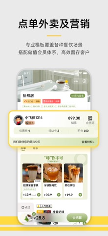 收钱吧 软件截图