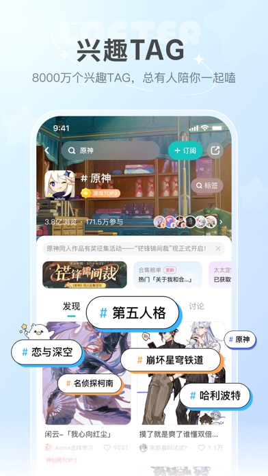 网易LOFTER 软件截图