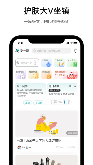 你今天真好看 软件截图