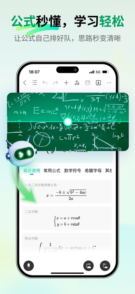 万兴脑图 软件截图