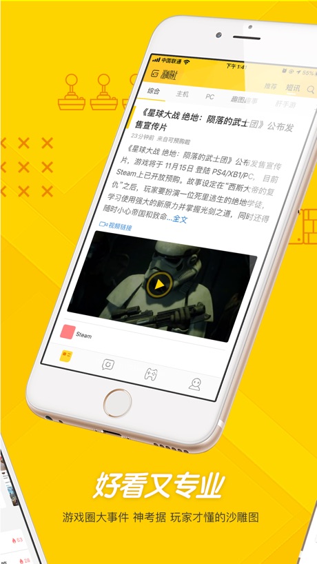 游研社 软件截图