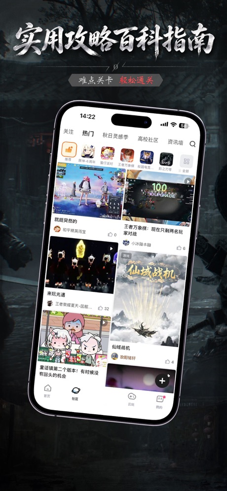 咪咕游戏 软件截图