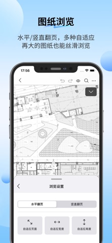 PDF快速看图 软件截图