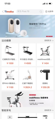 太力商城 软件截图
