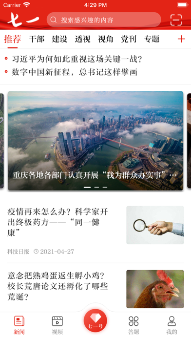 七一客户端 软件截图