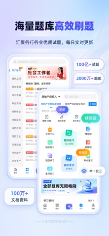 考试宝 软件截图