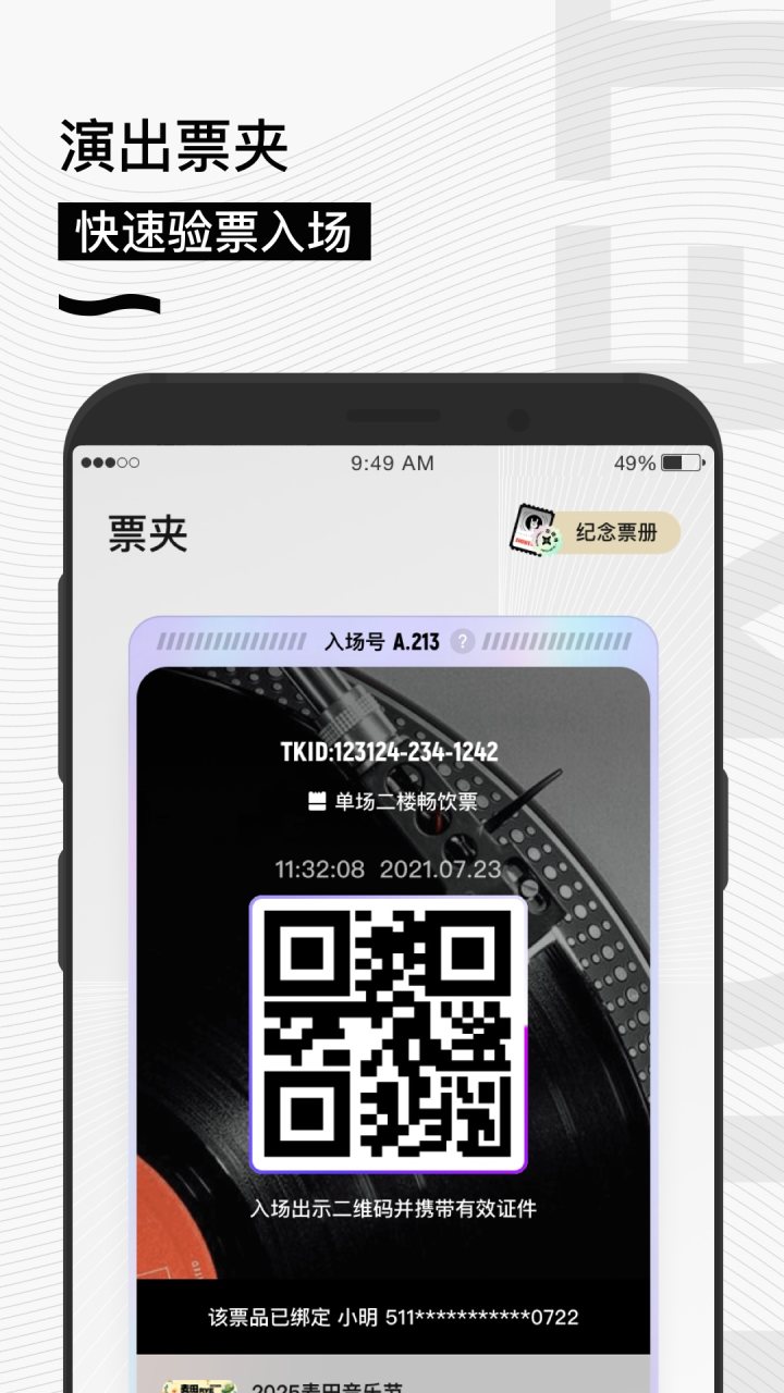 秀动 软件截图