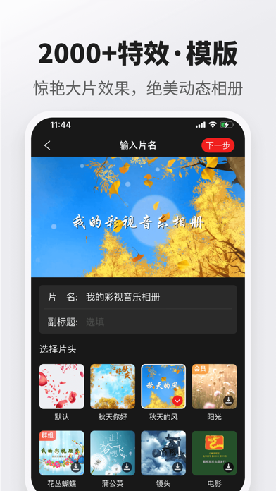 彩视 软件截图