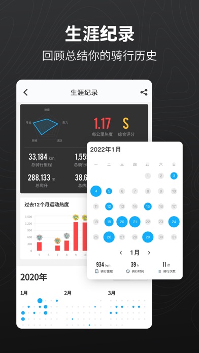 行者 软件截图