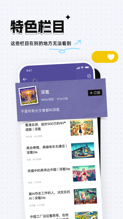 36氪 软件截图