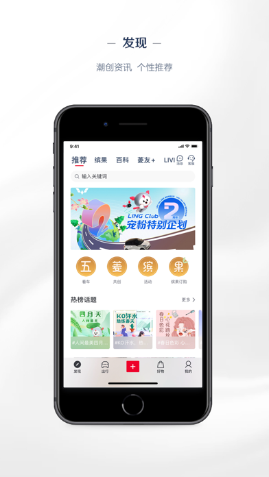 五菱汽车 软件截图