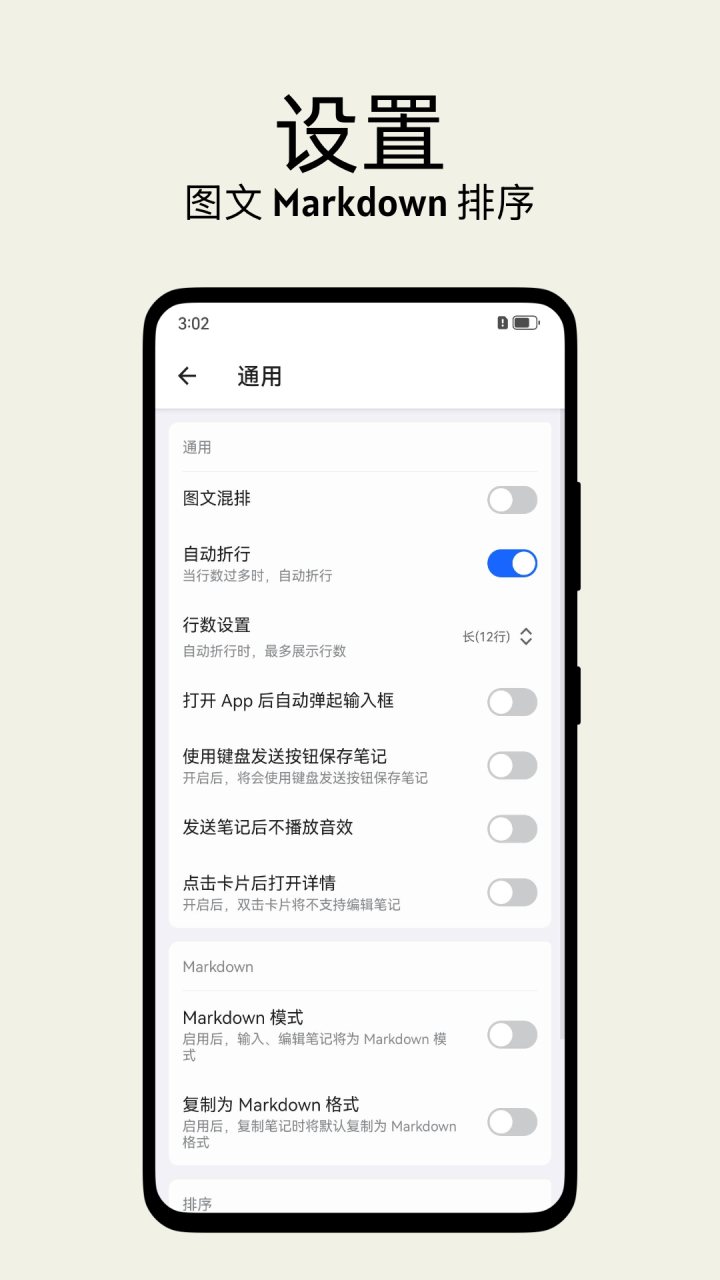 inBox笔记 软件截图