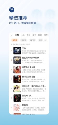 番茄畅听 软件截图