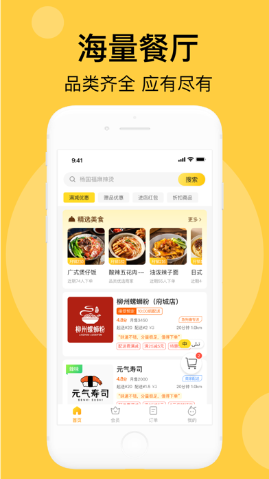 急先蜂 软件截图