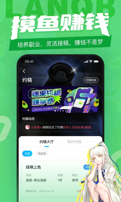 蓝铅笔 软件截图