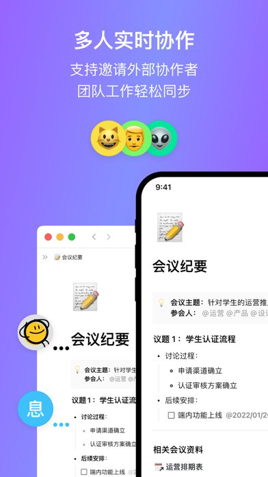 FlowUs 软件截图