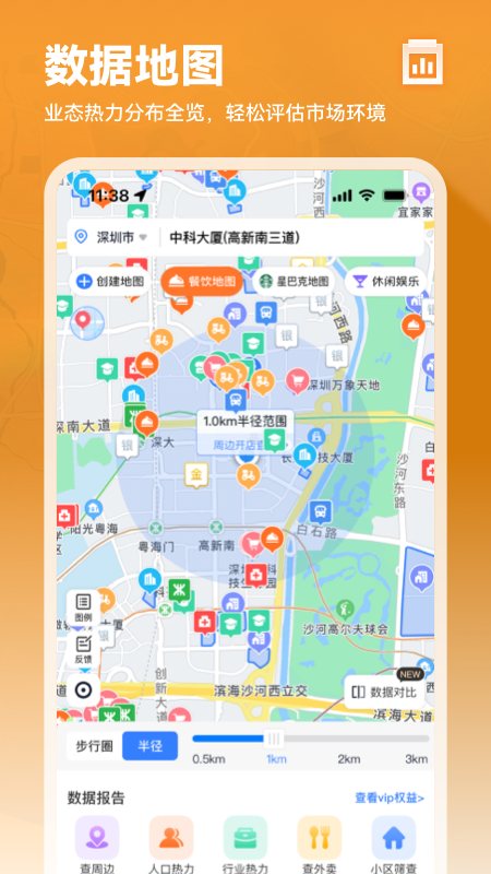 上上参谋 软件截图