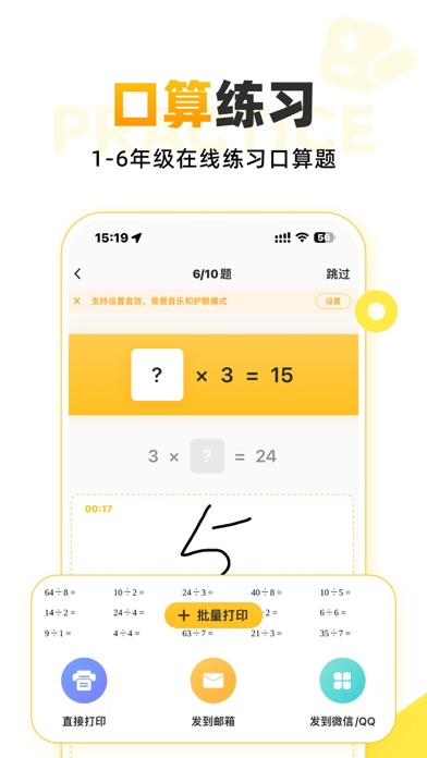 小猿AI 软件截图